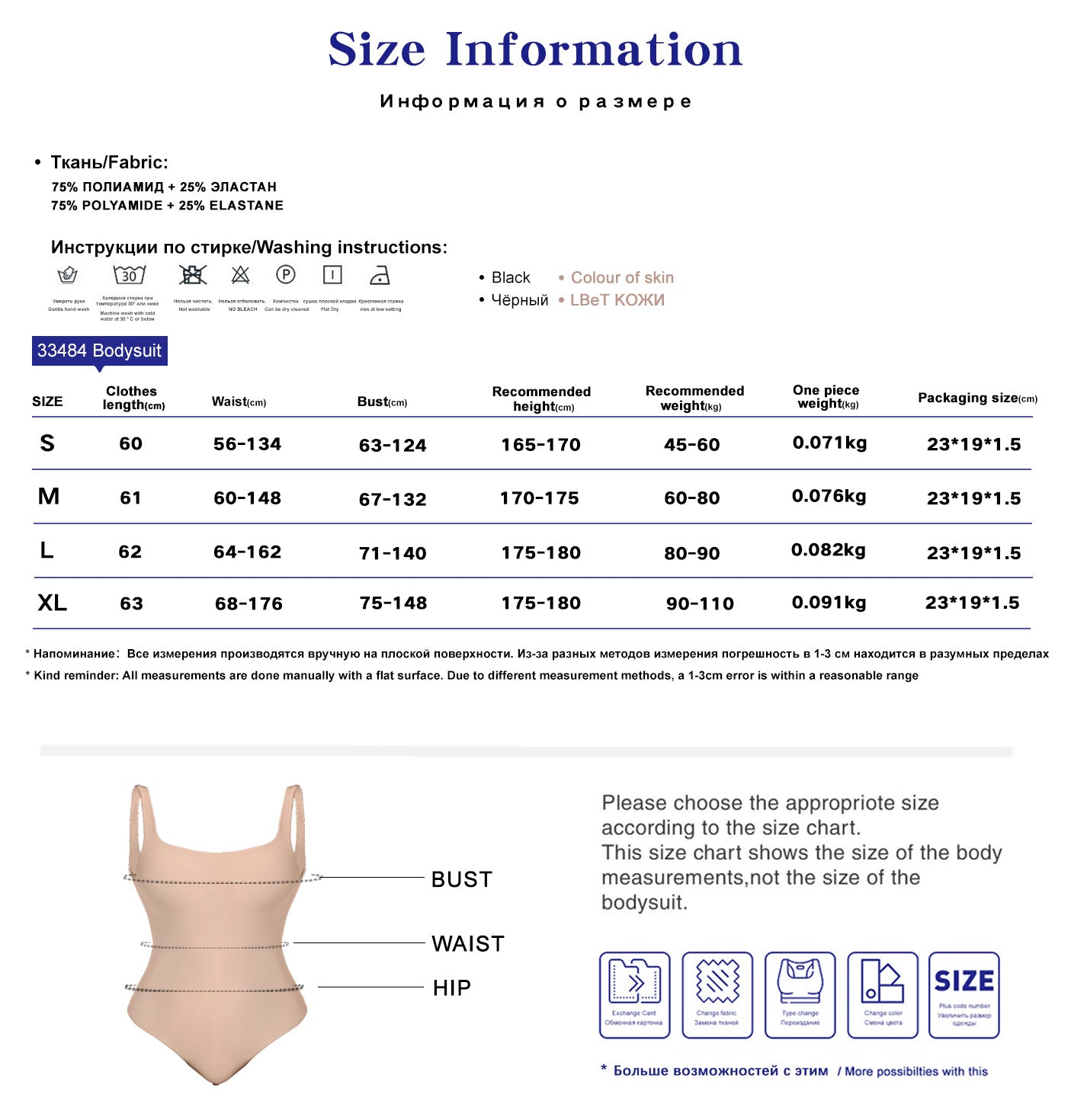 Boneless sewing bodysuit — (For custom colors, please contact customer service to place an order)