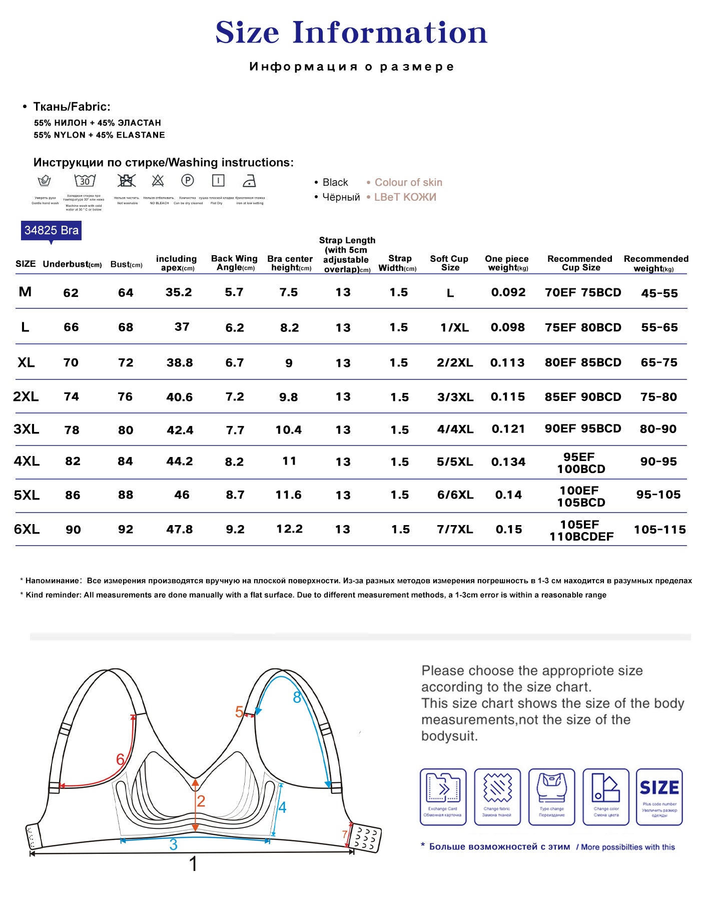Women's Plus-Size Jelly Adhesive Bra