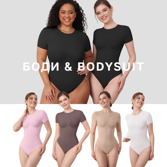 Boneless Sewing Short Sleeve Bodysuit