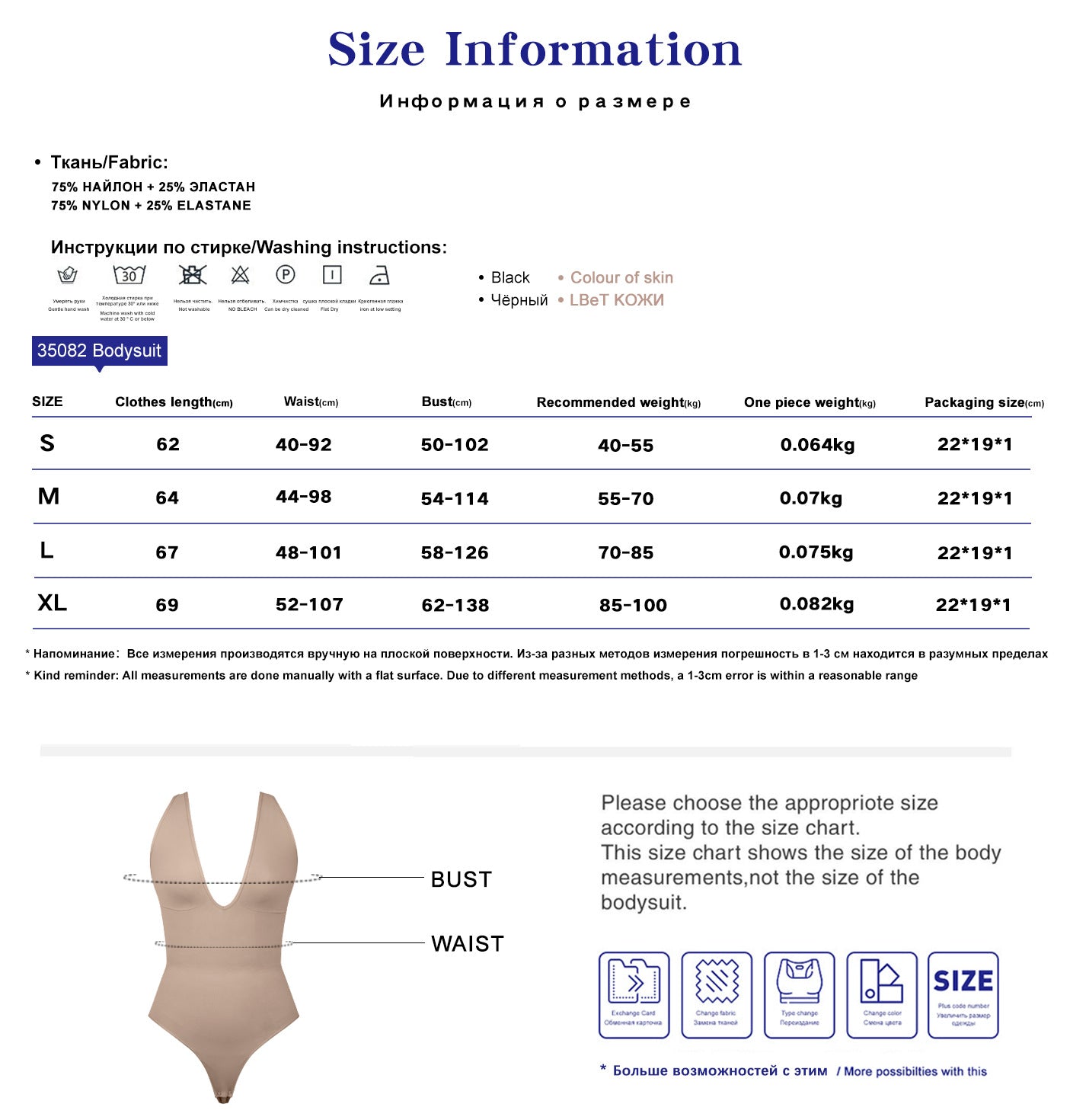 High Quality Shapewear Thong-Style Tummy Control Bodysuit
